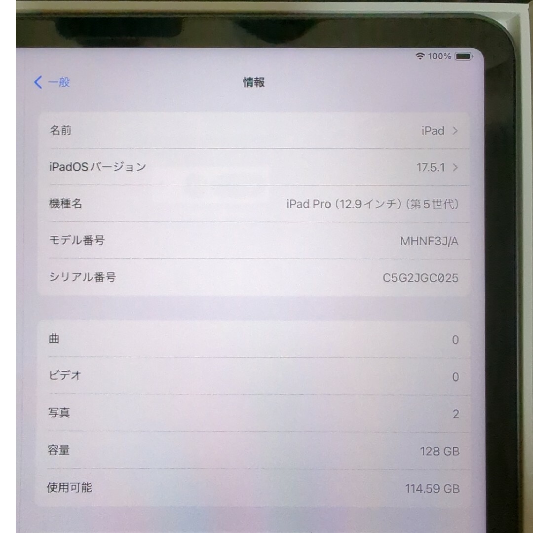 iPad Pro 12.9インチ 第5世代 Wi-Fi 128GB M1 iPad Pro 12.9インチ 第5世代 Wi-Fi 128GB M1