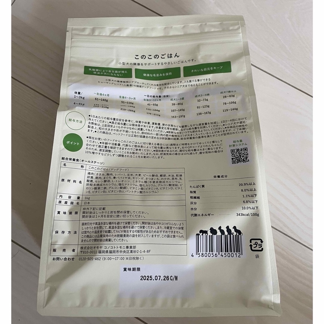 このこのごはん 4袋 このこのごはん 4袋