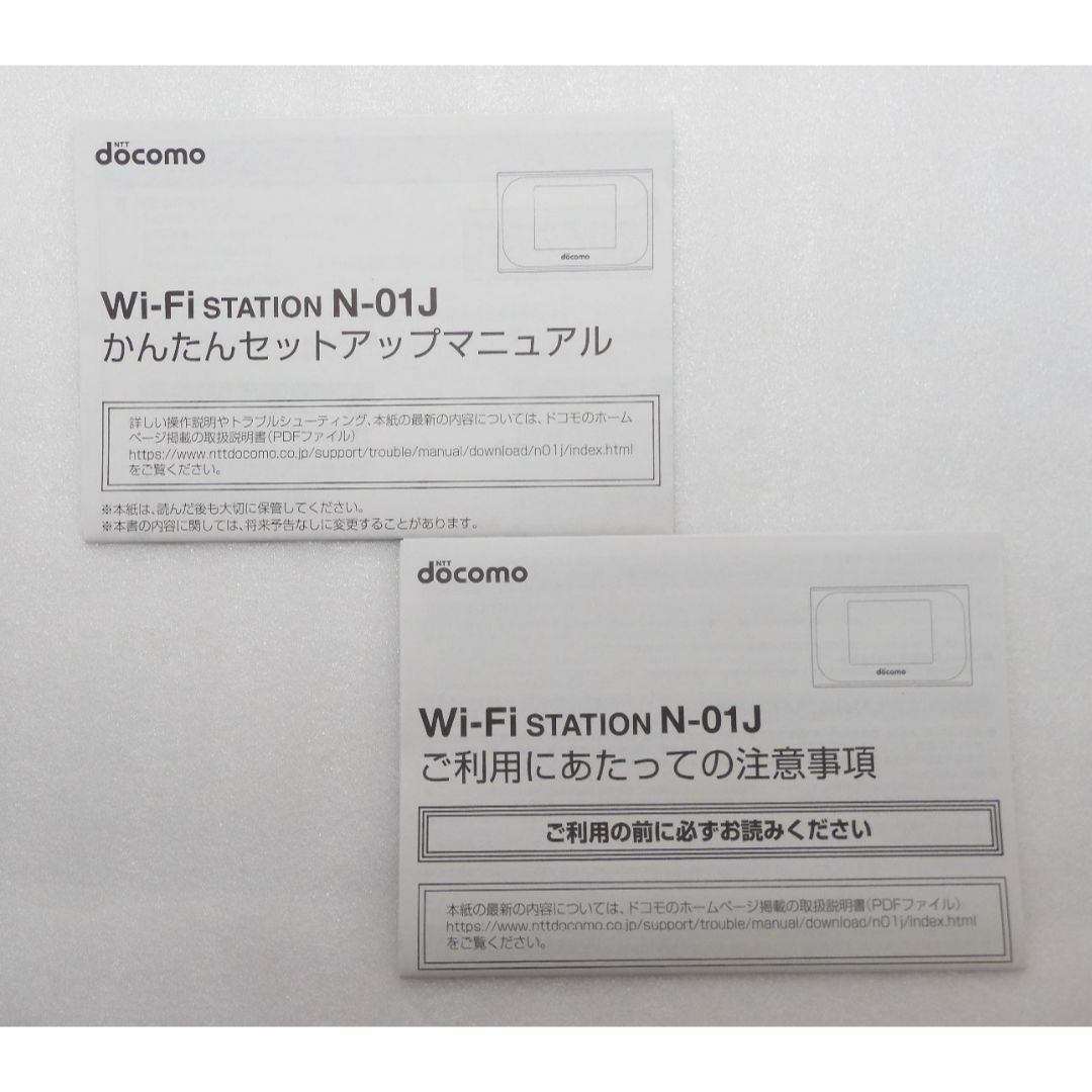 NTTdocomo(エヌティティドコモ)のDocomo WiFi Station N-01J マニュアル スマホ/家電/カメラのスマートフォン/携帯電話(その他)の商品写真