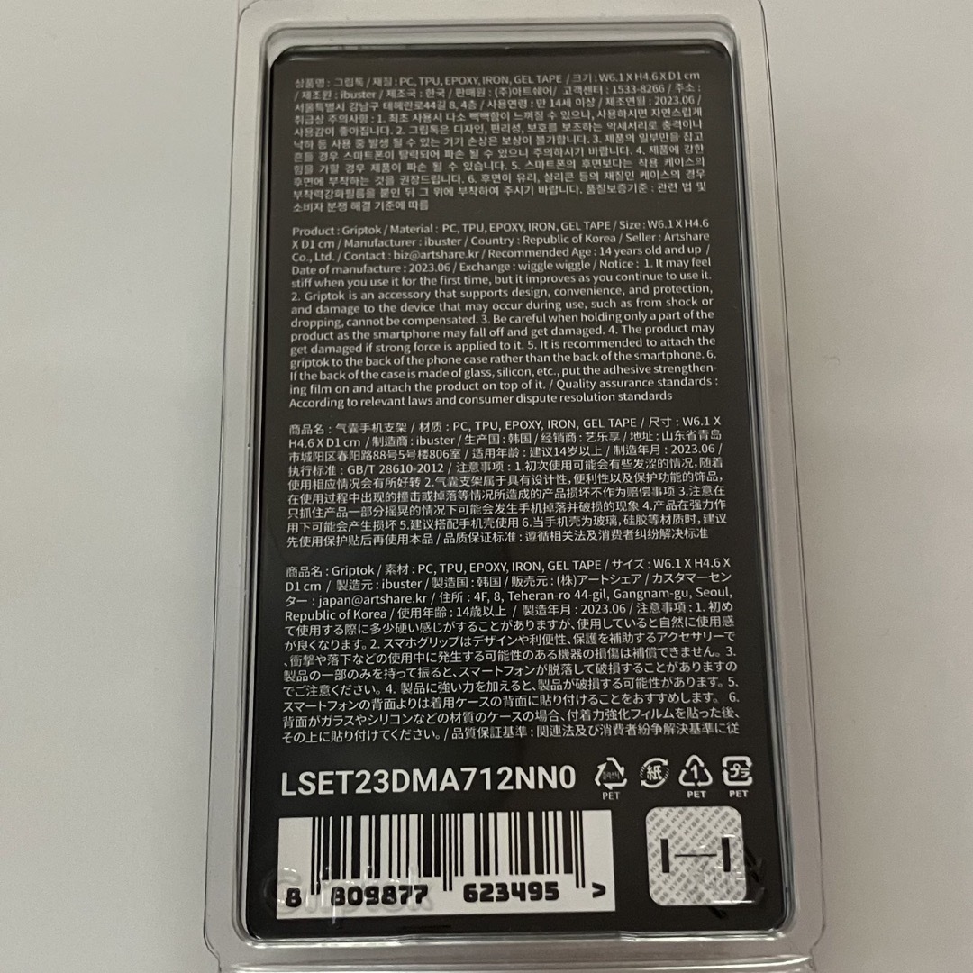 LE SSERAFIM - 【新品未開封】LE SSERAFIM スマホグリップの通販