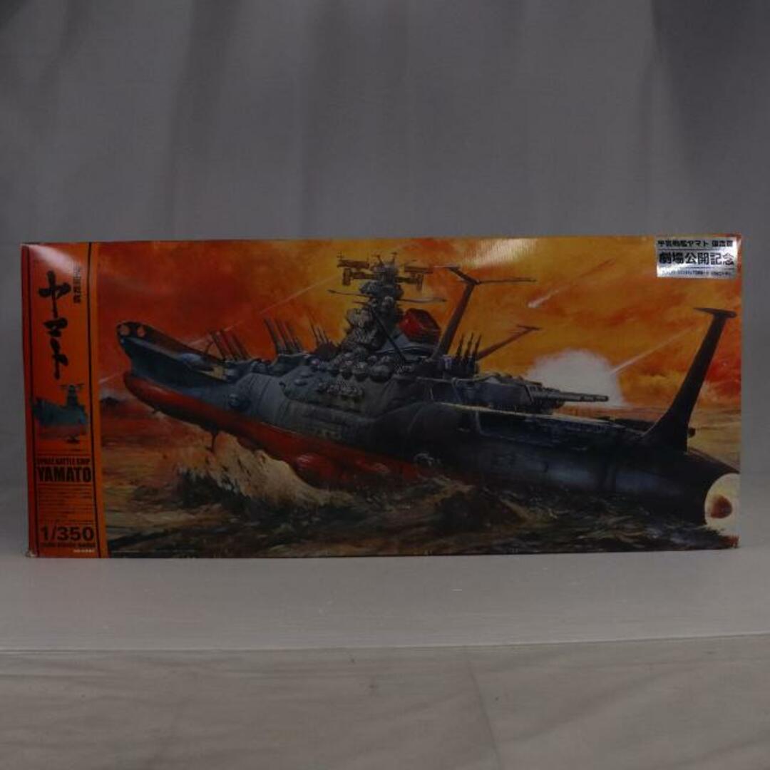 宇宙戦艦ヤマト 1/350 プラモデル 未開封未使用! HOBBY 宇宙戦艦ヤマト 1/350 プラモデル 未開封未使用! HOBBY