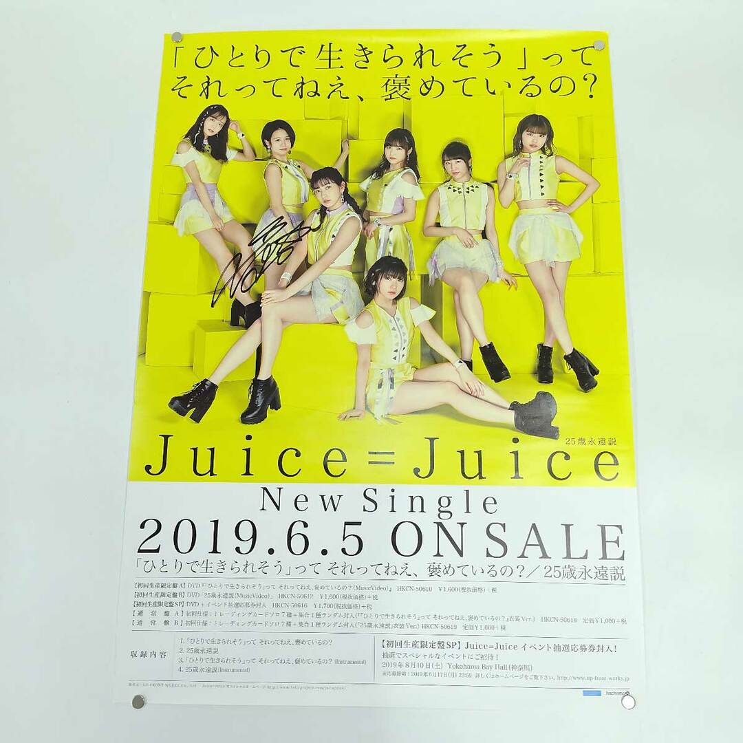 高木紗友希 直筆サイン入り Juice=Juice ジュースジュース 高木紗友希 直筆サイン入り Juice=Juice ジュースジュース