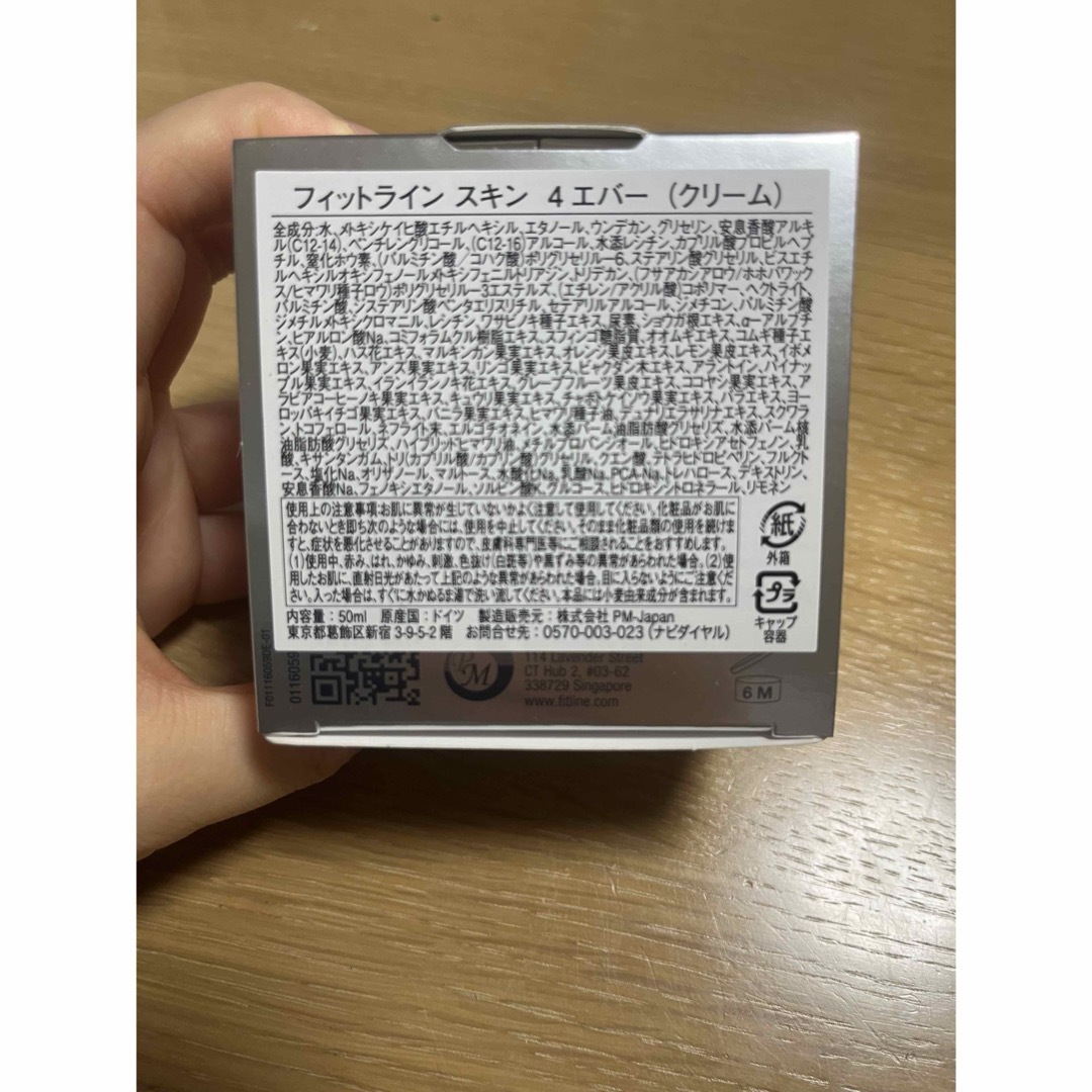 PM-インターナショナル FitLineskin4エバースキンケアセット PM-インターナショナル FitLineskin4エバースキンケアセット