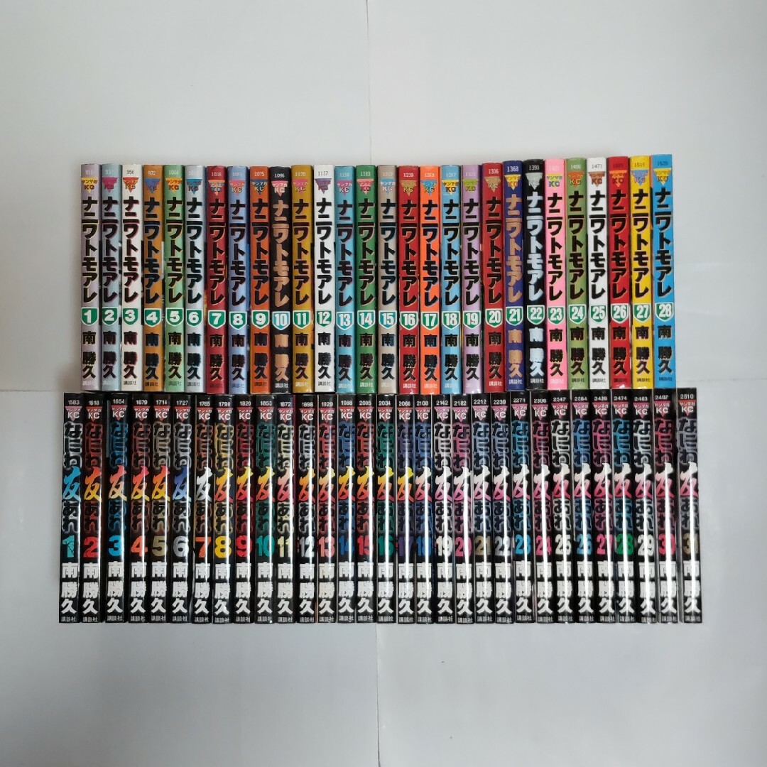なにわ友あれ<完> 31巻』｜感想・レビュー・試し読み - 読書メーター