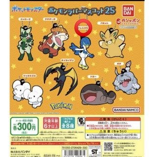 ポケットモンスター|その他 ポケットモンスター|その他