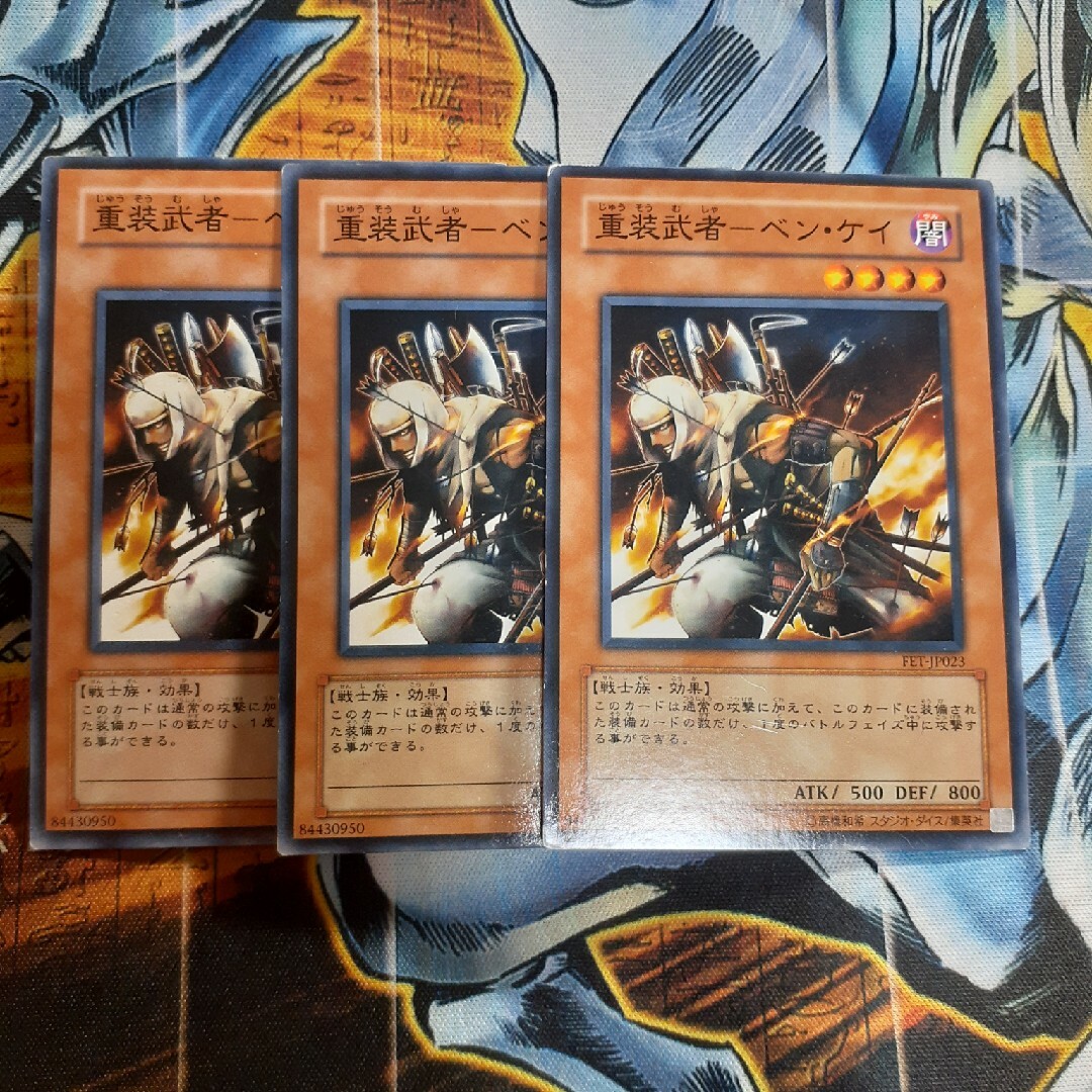 遊戯王(ユウギオウ)の遊戯王 重装武者-ベンケイ エンタメ/ホビーのトレーディングカード(シングルカード)の商品写真