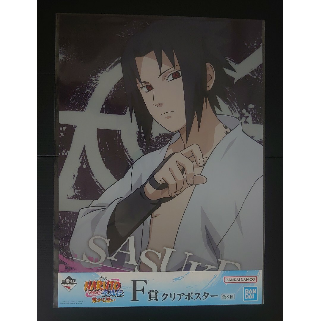 20点コンプセット【未開封】F賞/G賞/I賞 繋がる思い ナルト疾風