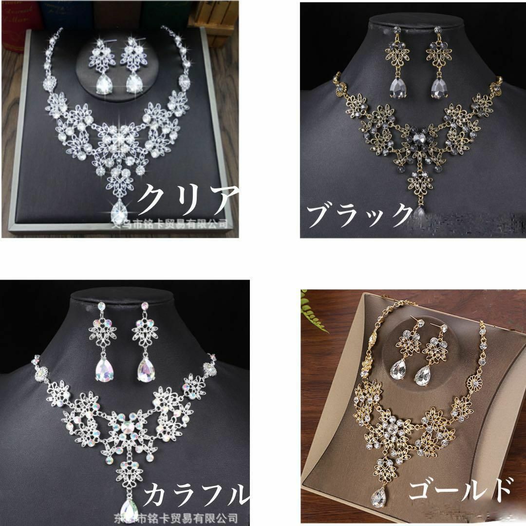 社交ダンス パーティ きらきらカラフルネックレス&イヤリング 社交ダンス パーティ きらきらカラフルネックレス&イヤリング