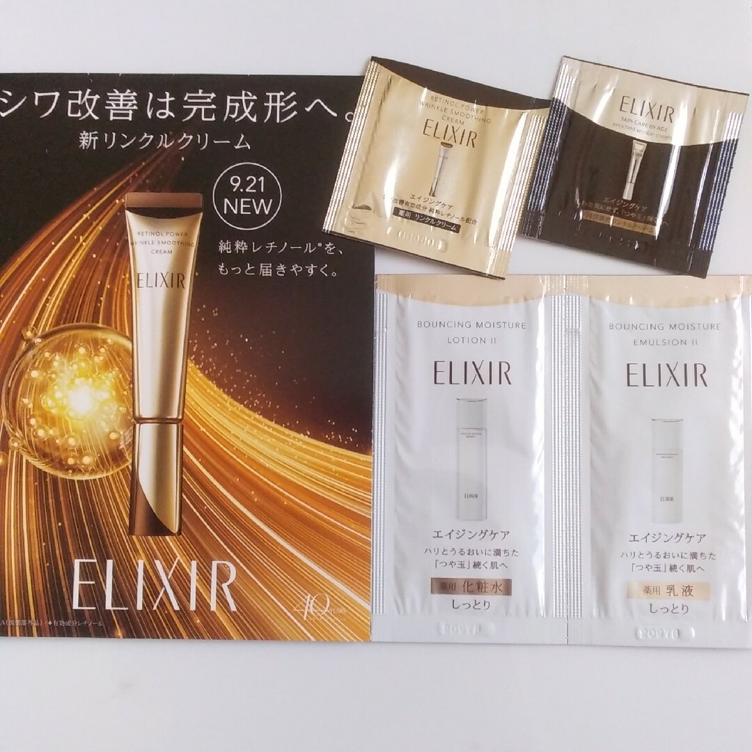 ELIXIR - 資生堂 エリクシール レチノパワー リンクルクリーム s ELIXIR - 資生堂 エリクシール レチノパワー リンクルクリーム s