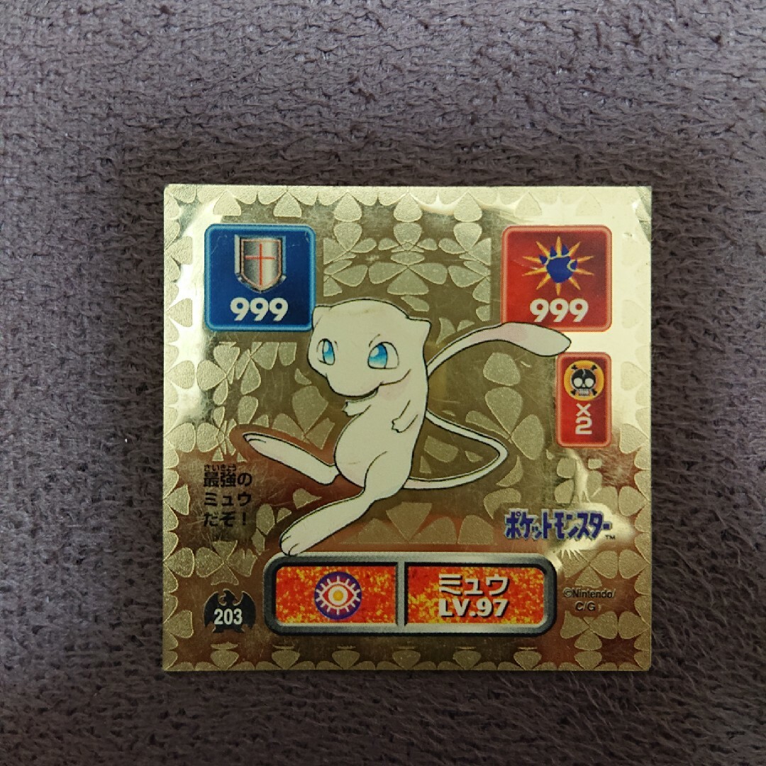 ポケモン - 初代 ポケモン 最強シール烈伝 ミュウ アマダの通販 ポケモン - 初代 ポケモン 最強シール烈伝 ミュウ アマダの通販