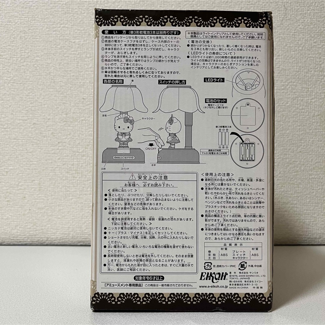メイドハローキティおじぎアクションライトパート2の通販 by メイドハローキティおじぎアクションライトパート2の通販 by