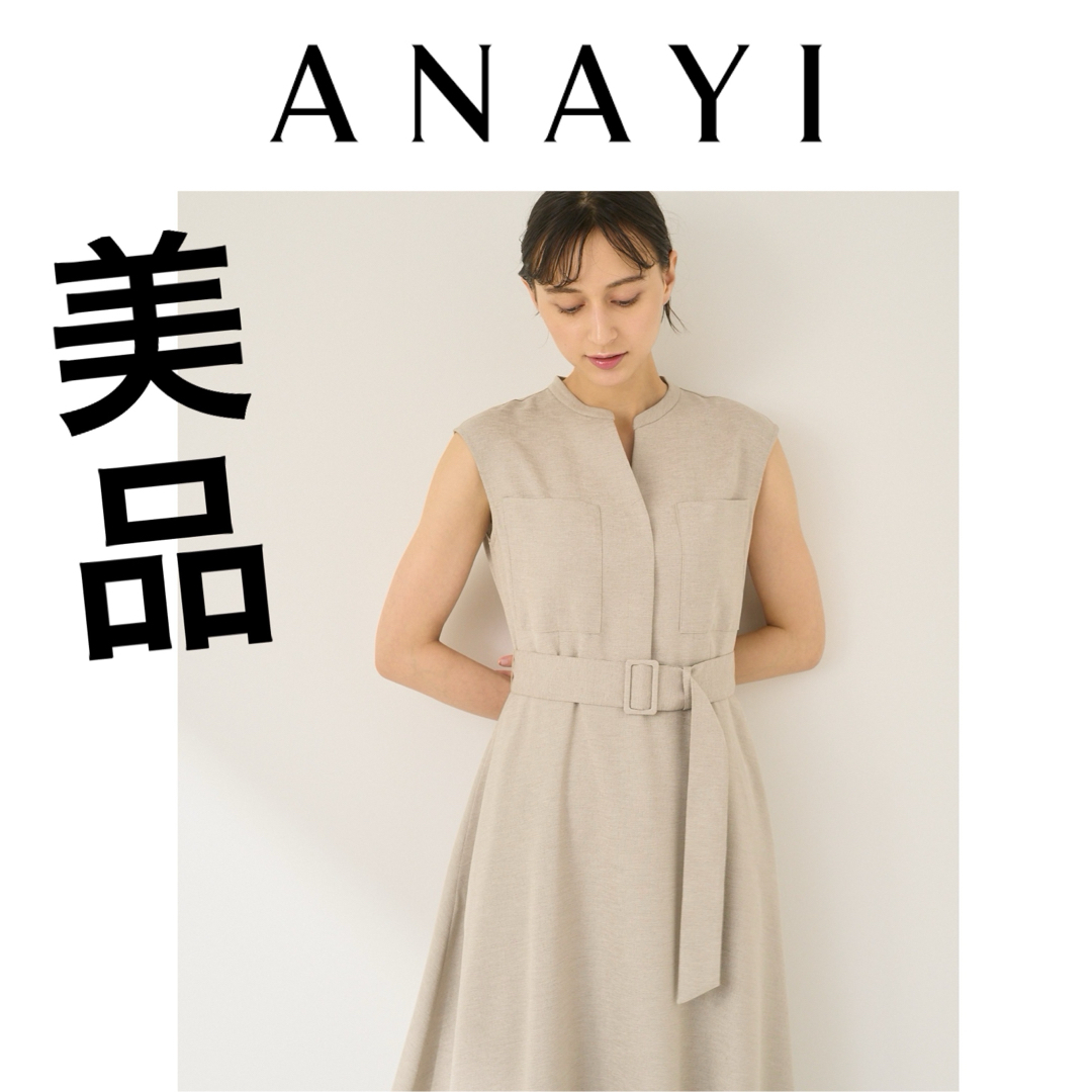 美品！ANAYI リネン調オックスポケット付き ワンピース ベルト付き アナイ