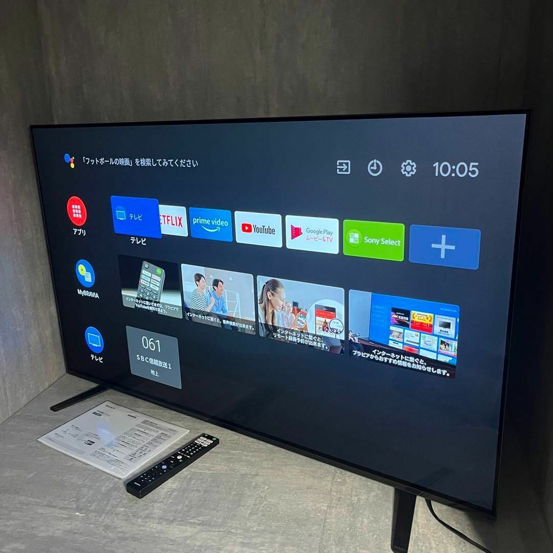 SONY BRAVIA KJ-55A8H 55型 液晶テレビ 保護 フィルム パネル 反射防止 55インチ アンチグレア 画面 モニター 破損 防止 SONY BRAVIA KJ-55A8H 55型 液晶テレビ 保護 フィルム パネル 反射防止 55インチ アンチグレア 画面 モニター 破損 防止