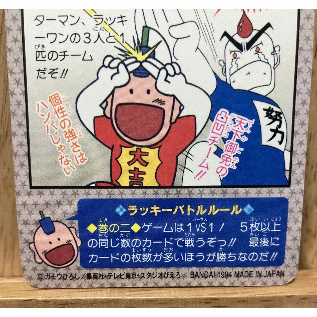 希少 レア マイナー ラッキーマン キラ カード 2枚 セット 希少 レア マイナー ラッキーマン キラ カード 2枚 セット
