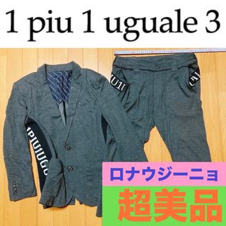 1piu1uguale3(セットアップ)のフリマアイテム一覧 1piu1uguale3(セットアップ)のフリマアイテム一覧