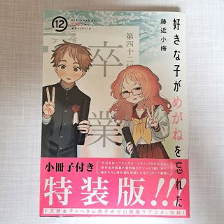 バビル2世 永遠の眠りの巻 /秋田書店/横山光輝 バビル2世 永遠の眠りの巻 /秋田書店/横山光輝
