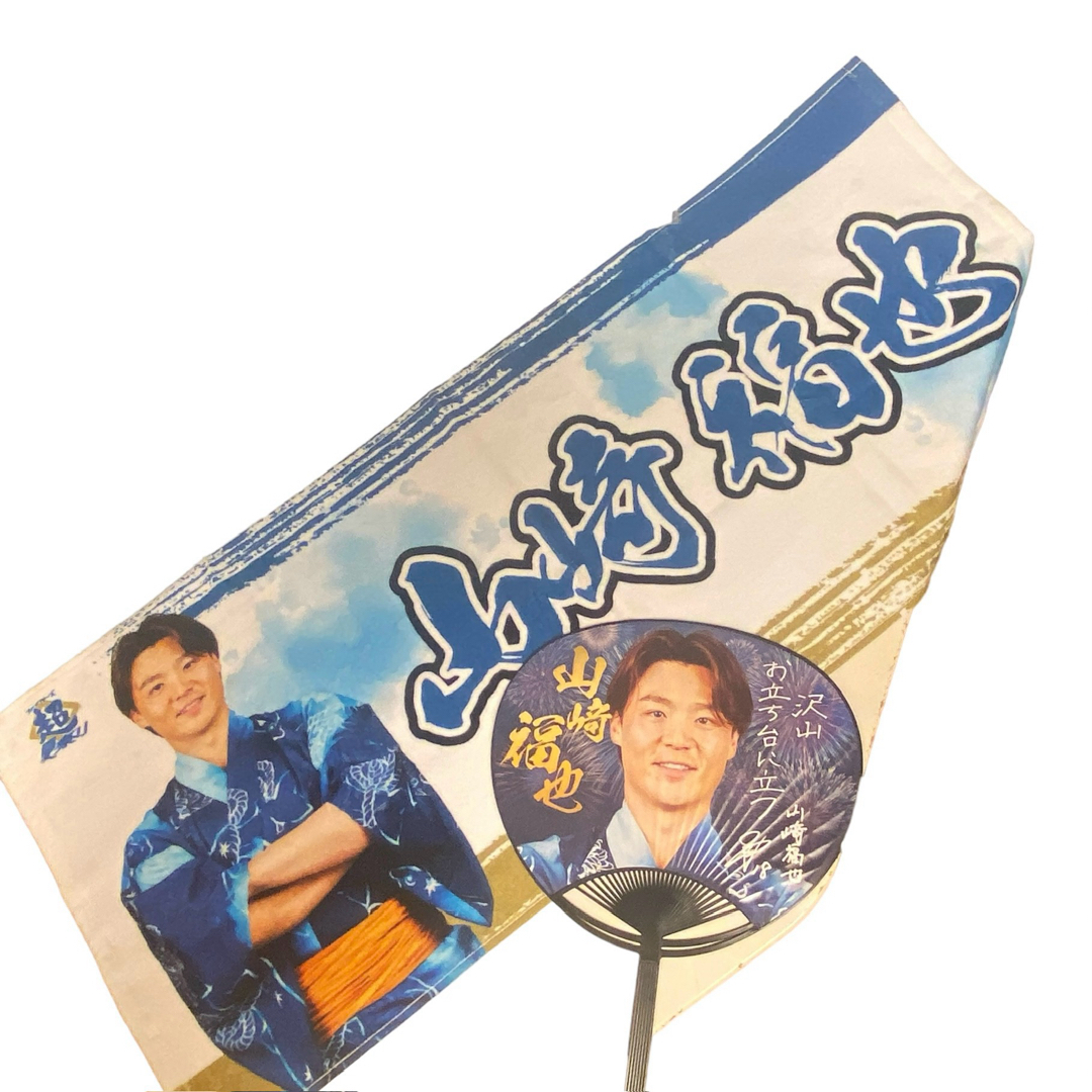 北海道日本ハムファイターズ - ☆超夏セット☆ 山崎福也 北海道日本ハムファイターズ - ☆超夏セット☆ 山崎福也