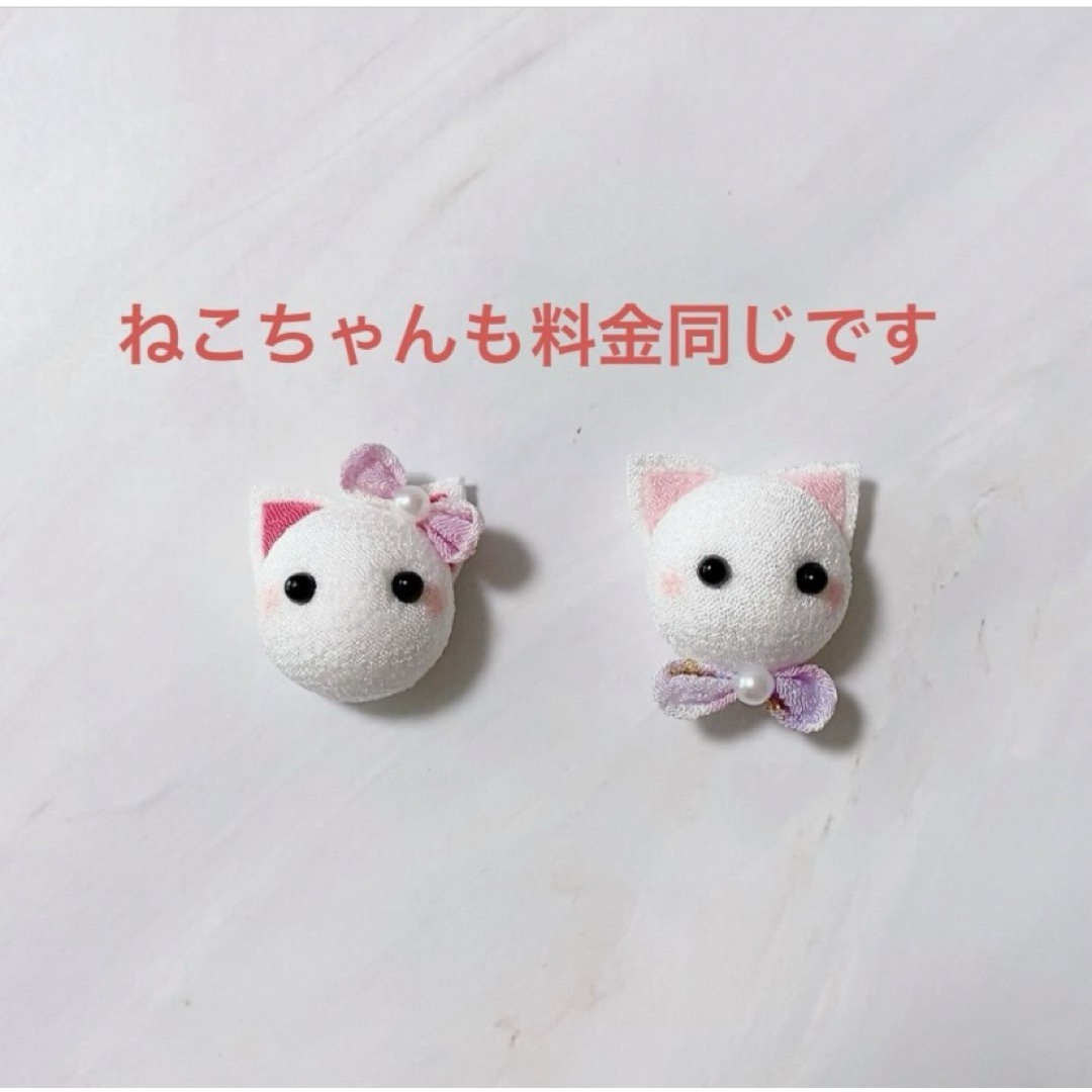 つまみ細工 うさぎパーツオーダーページ つまみ細工 うさぎパーツオーダーページ