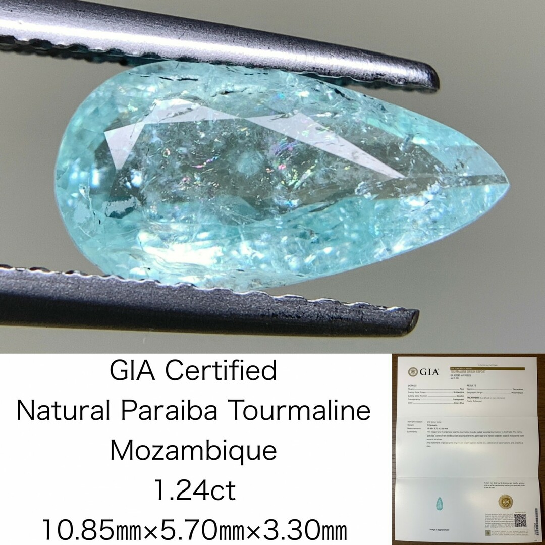 パライバトルマリン  1.24ct  GIA宝石鑑別書付き  Mozambique  10.85㎜×5.70㎜×3.30㎜  ルース（ 裸石 ）   2251Y
