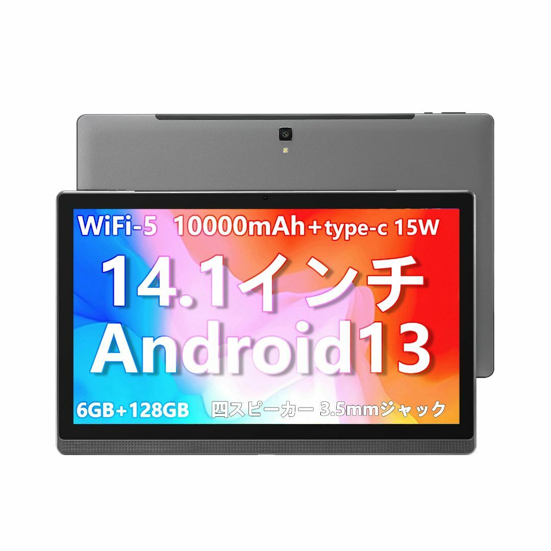 色:グレー】MESWAO Android 13タブレット14.1インチ大画面 の 色:グレー】MESWAO Android 13タブレット14.1インチ大画面 の