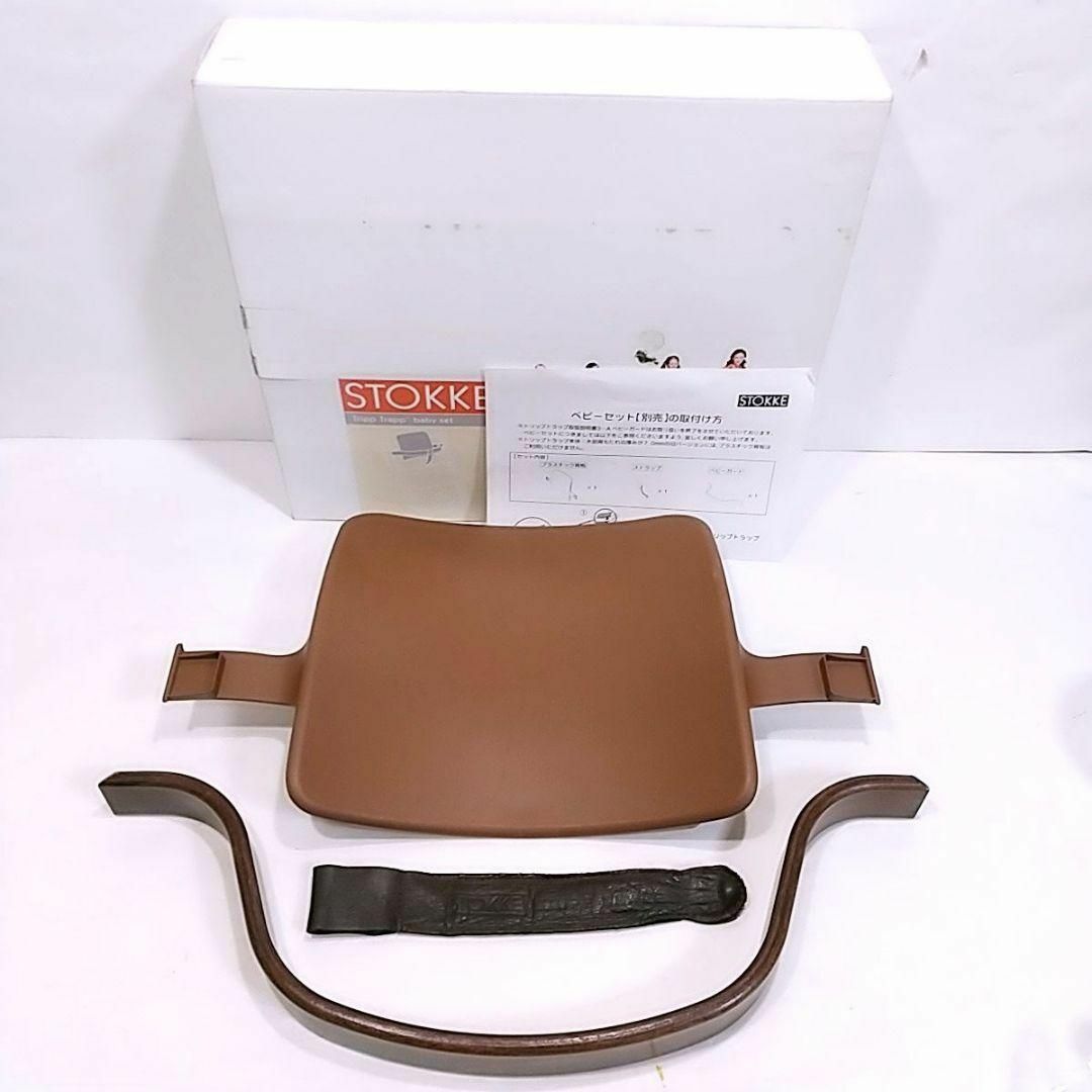 ストッケ トリップトラップ ベビーガード 木製ガード ベビー ストッケ トリップトラップ ベビーガード 木製ガード ベビー