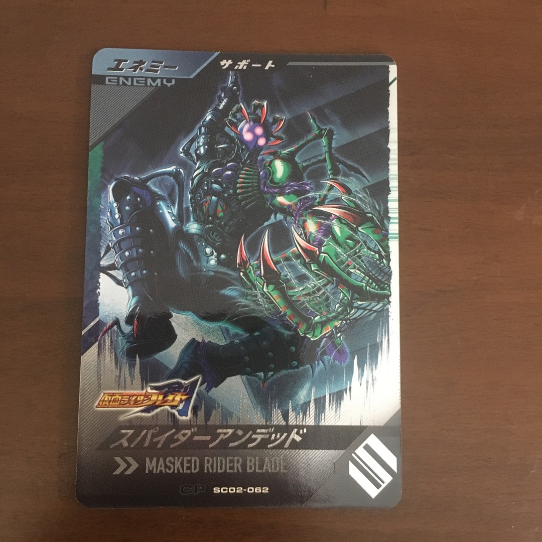 ガンバレジェンズ 仮面ライダー ブレイド スパイダーアンデッド ④⑨① エンタメ/ホビーのトレーディングカード(シングルカード)の商品写真