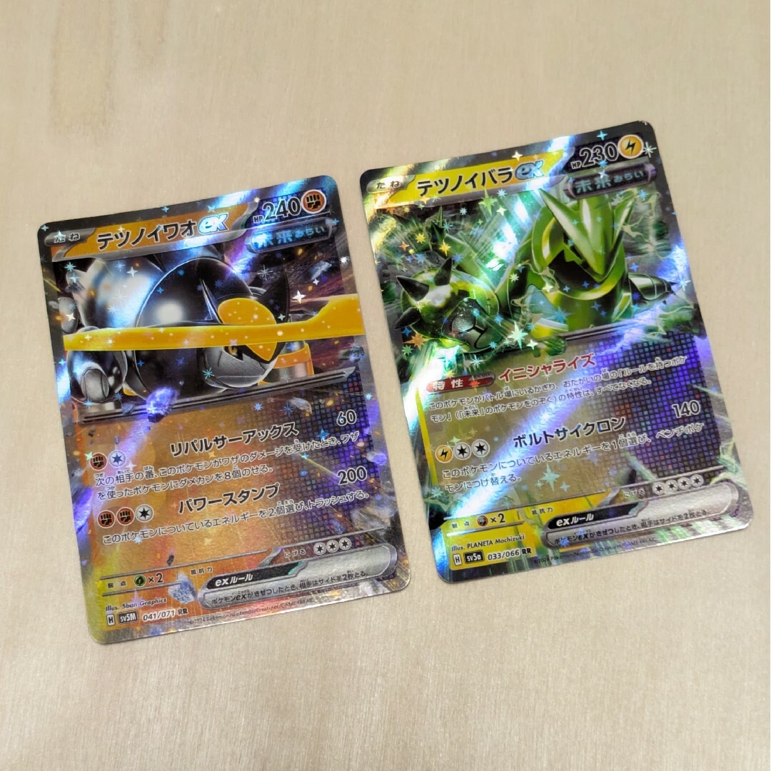 ポケモン - テツノイバラex 033/066 RR テツノイワオex 041/071 ポケモン - テツノイバラex 033/066 RR テツノイワオex 041/071