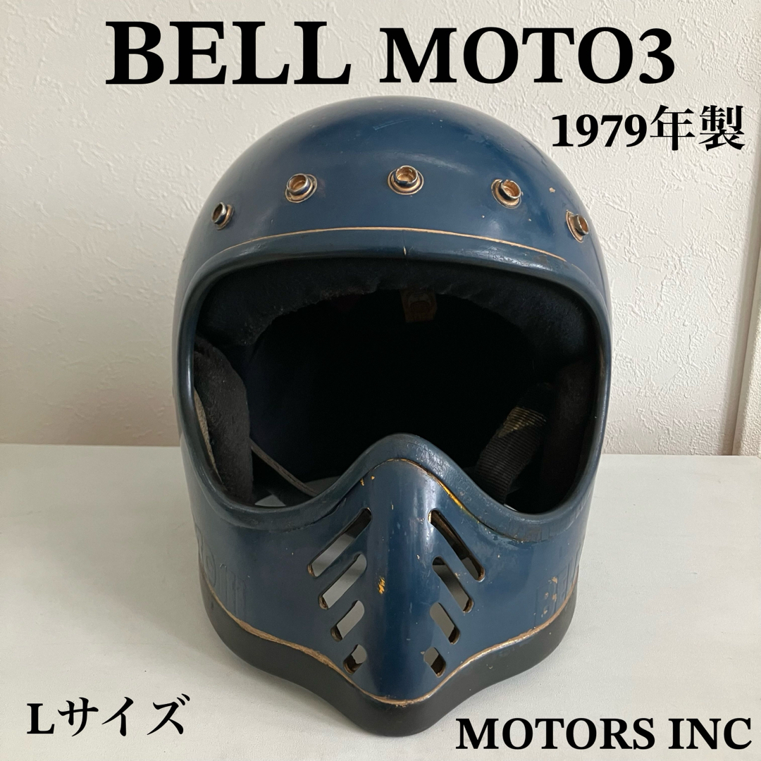 BELL MOTO STAR 3☆ビンテージ 当時物 1979年 Lサイズ の通販 by BELL MOTO STAR 3☆ビンテージ 当時物 1979年 Lサイズ の通販 by