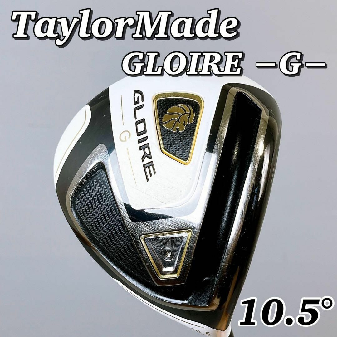 TaylorMade GLOIRE G / グローレ ドライバー 10.5° TaylorMade GLOIRE G / グローレ ドライバー 10.5°