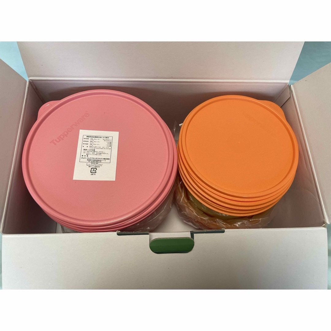 TupperwareBrands - タッパーウェア ファンタスティックボール TupperwareBrands - タッパーウェア ファンタスティックボール