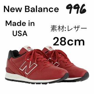 New Balance - US限定 New Balance 996 “Crimson” 28cm レザーの New Balance - US限定 New Balance 996 “Crimson” 28cm レザーの