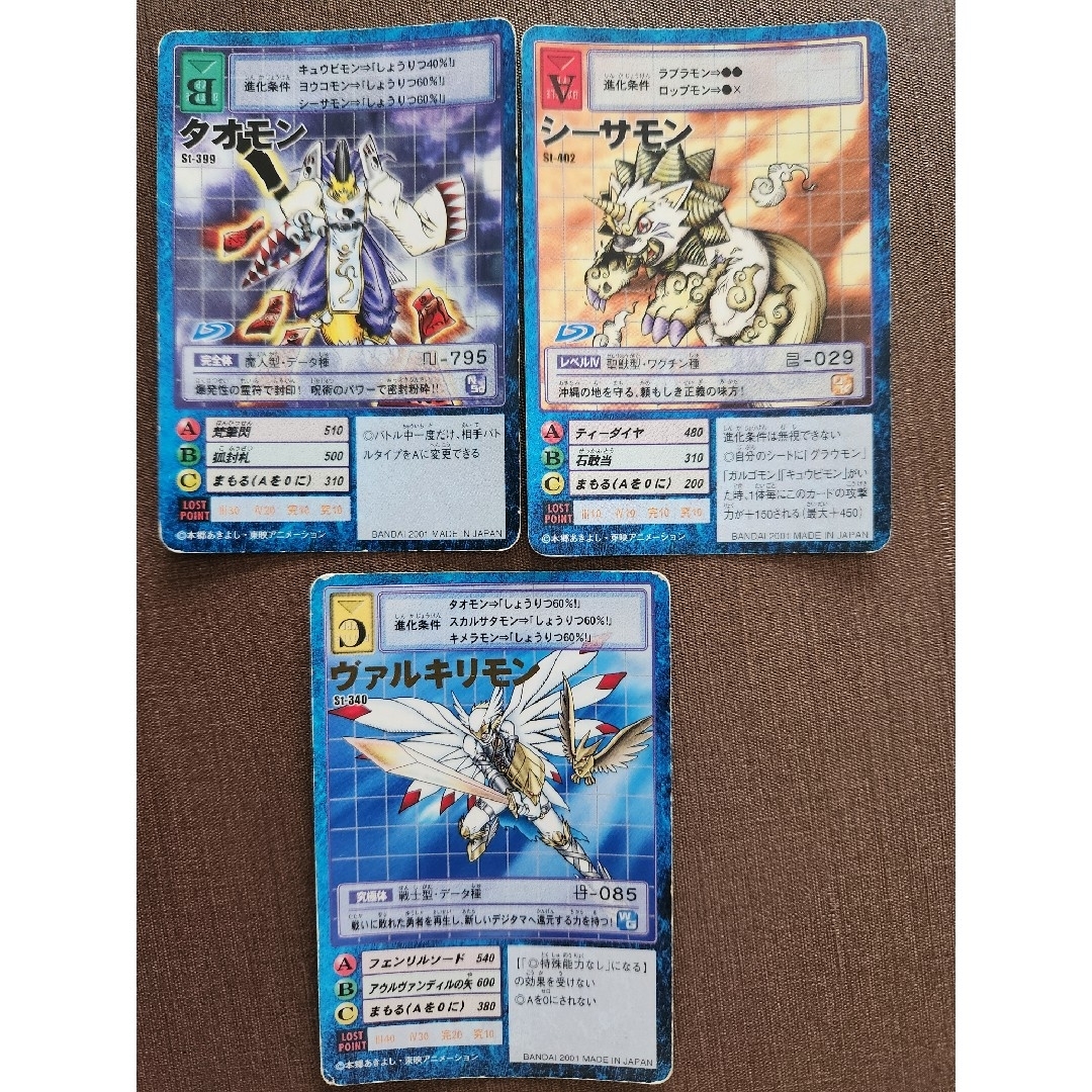 旧デジモンカード 7枚 まとめ売りの通販 by teatime01's shop 旧デジモンカード 7枚 まとめ売りの通販 by teatime01's shop