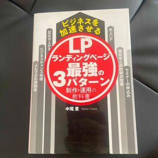 図解で早わかり 会社法務 最新版/元榮太一郎 図解で早わかり 会社法務 最新版/元榮太一郎