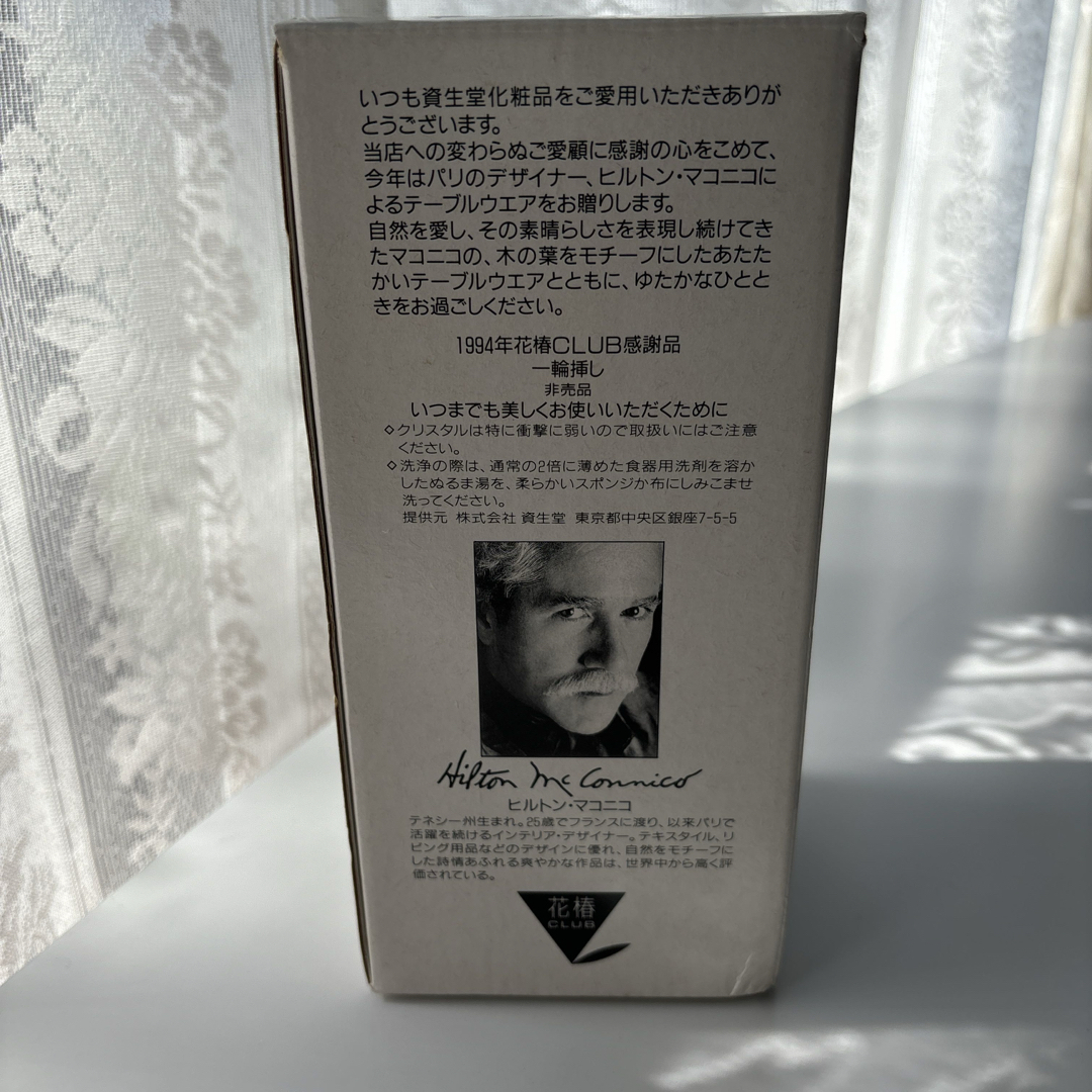 SHISEIDO (資生堂) - 資生堂 花椿クラブ フラワーベース 非売品