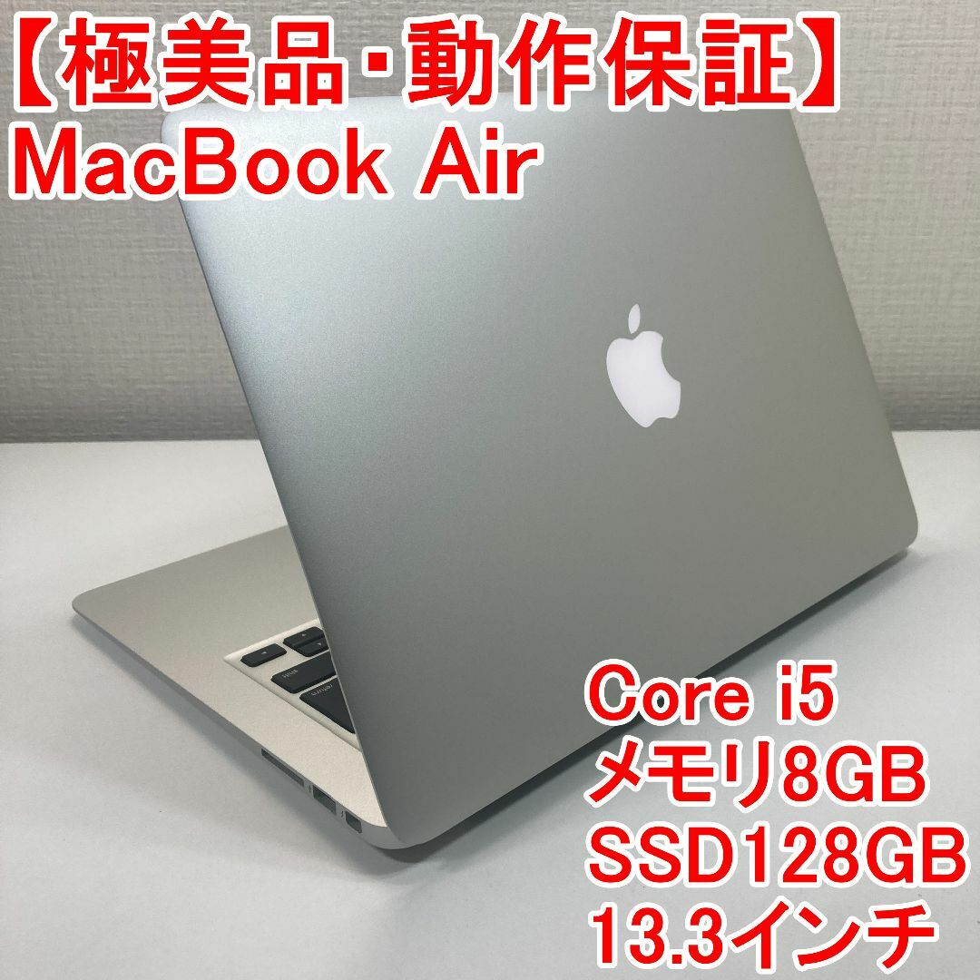 Apple - Apple MacBook Air Core i5 ノートパソコン （U64）