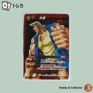BANDAI - 次郎 08/85 SR トリコ ミラクルバトルカードダス BANDAI - 次郎 08/85 SR トリコ ミラクルバトルカードダス