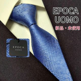 EPOCA UOMO - 新品・未使用 エポカウォモ ネクタイ ボタニカル EPOCA UOMO - 新品・未使用 エポカウォモ ネクタイ ボタニカル