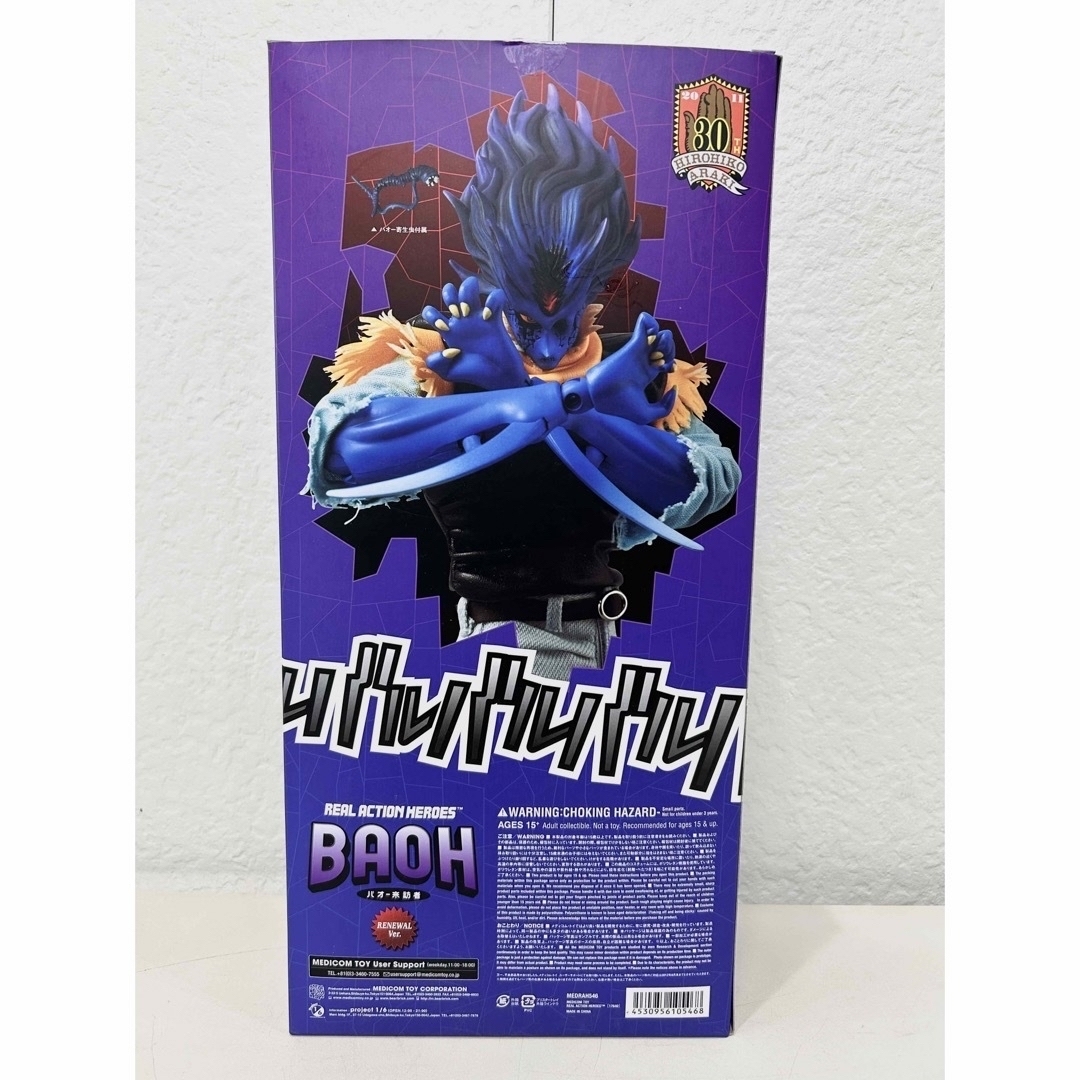 【500円引きクーポン】 TOY MEDICOM - ビッグ 単行本付き 来訪者 バオー ✓【貴重】 コミック・アニメ