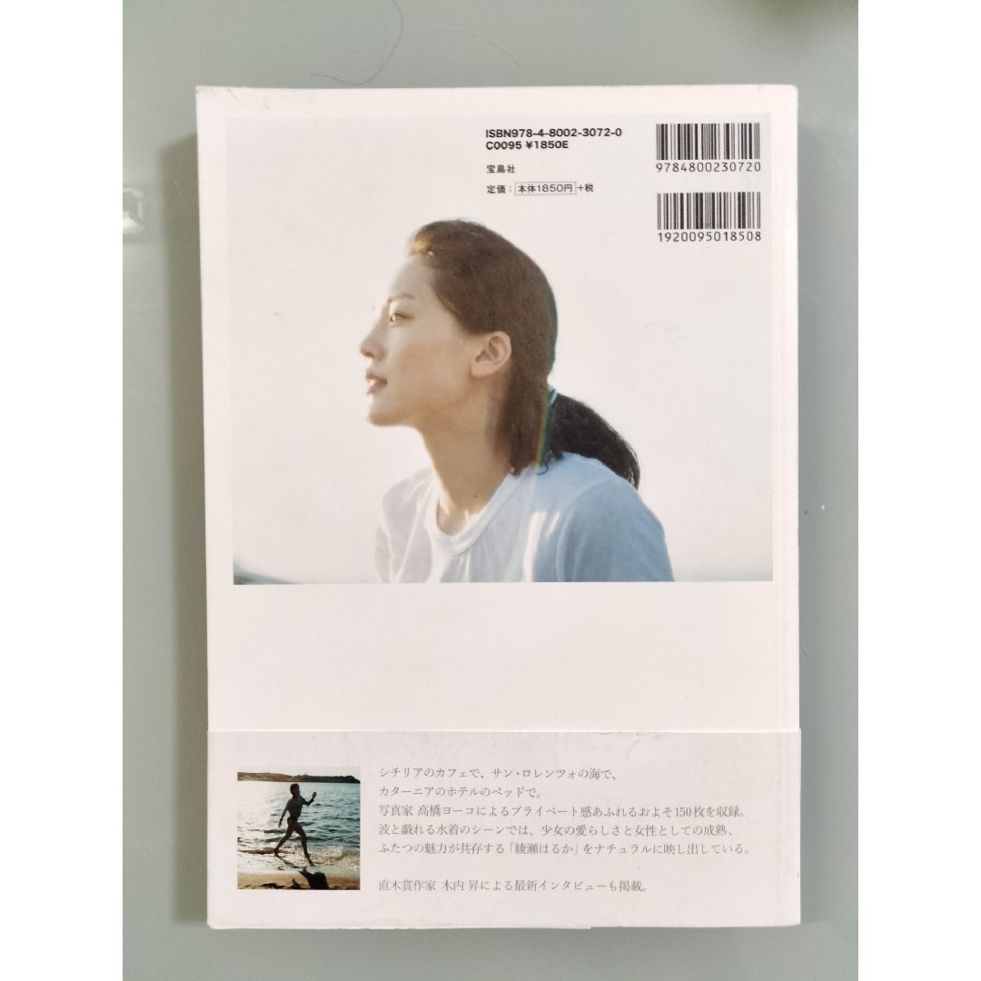 綾瀬はるか直筆サイン入り写真集…SEA STORIESの通販 by まごみき 綾瀬はるか直筆サイン入り写真集…SEA STORIESの通販 by まごみき