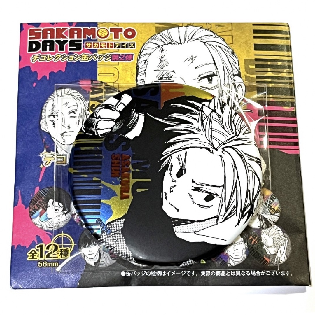 シン SAKAMOTO DAYS デコレクション缶バッジ 第2弾 サカモト シン SAKAMOTO DAYS デコレクション缶バッジ 第2弾 サカモト
