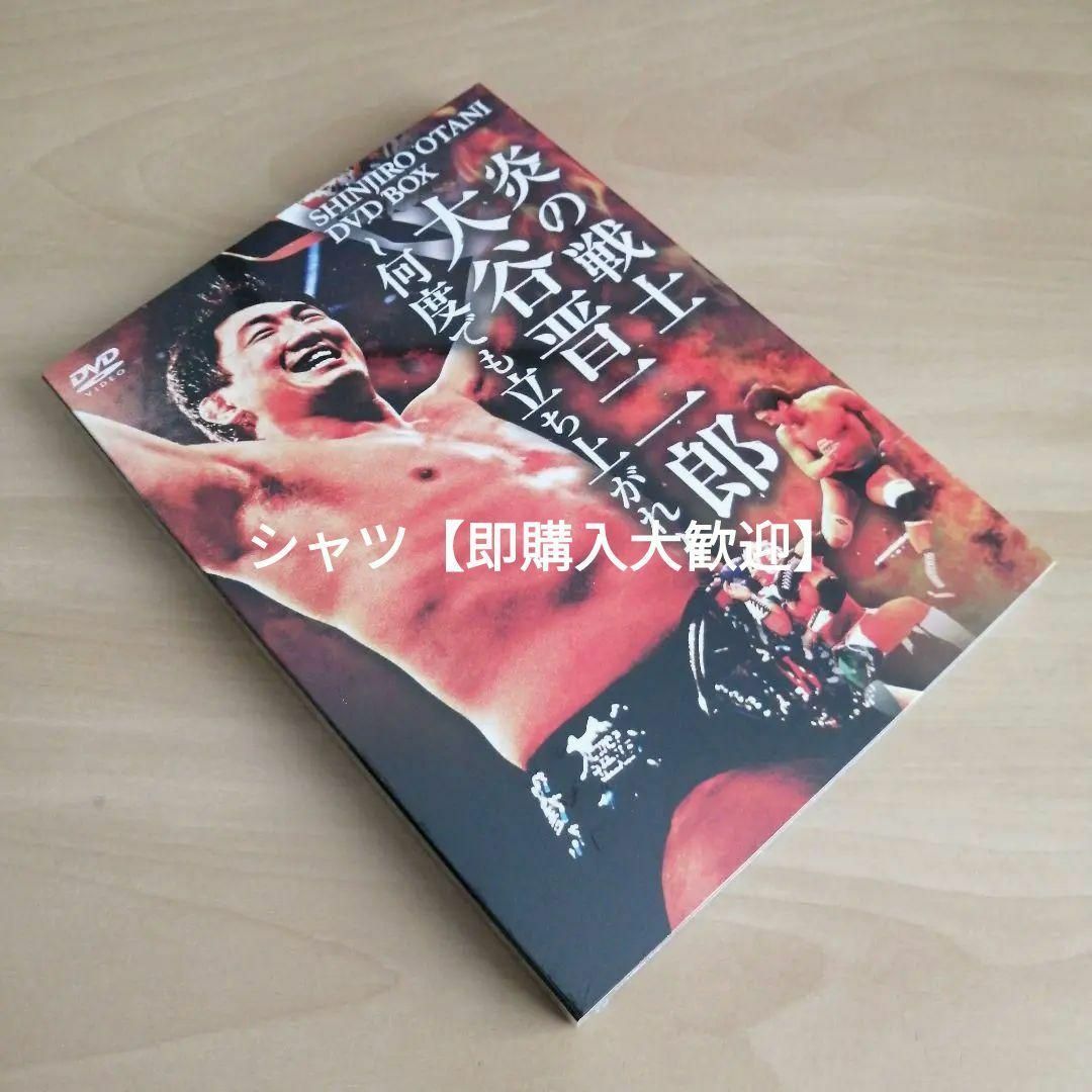 新品未開封☆ 炎の戦士・大谷晋二郎~何度でも立ち上がれ~ DVD-BOXの通販 by シャツ's shop|ラクマ 新品未開封☆ 炎の戦士・大谷晋二郎~何度でも立ち上がれ~ DVD-BOXの通販 by シャツ's shop|ラクマ
