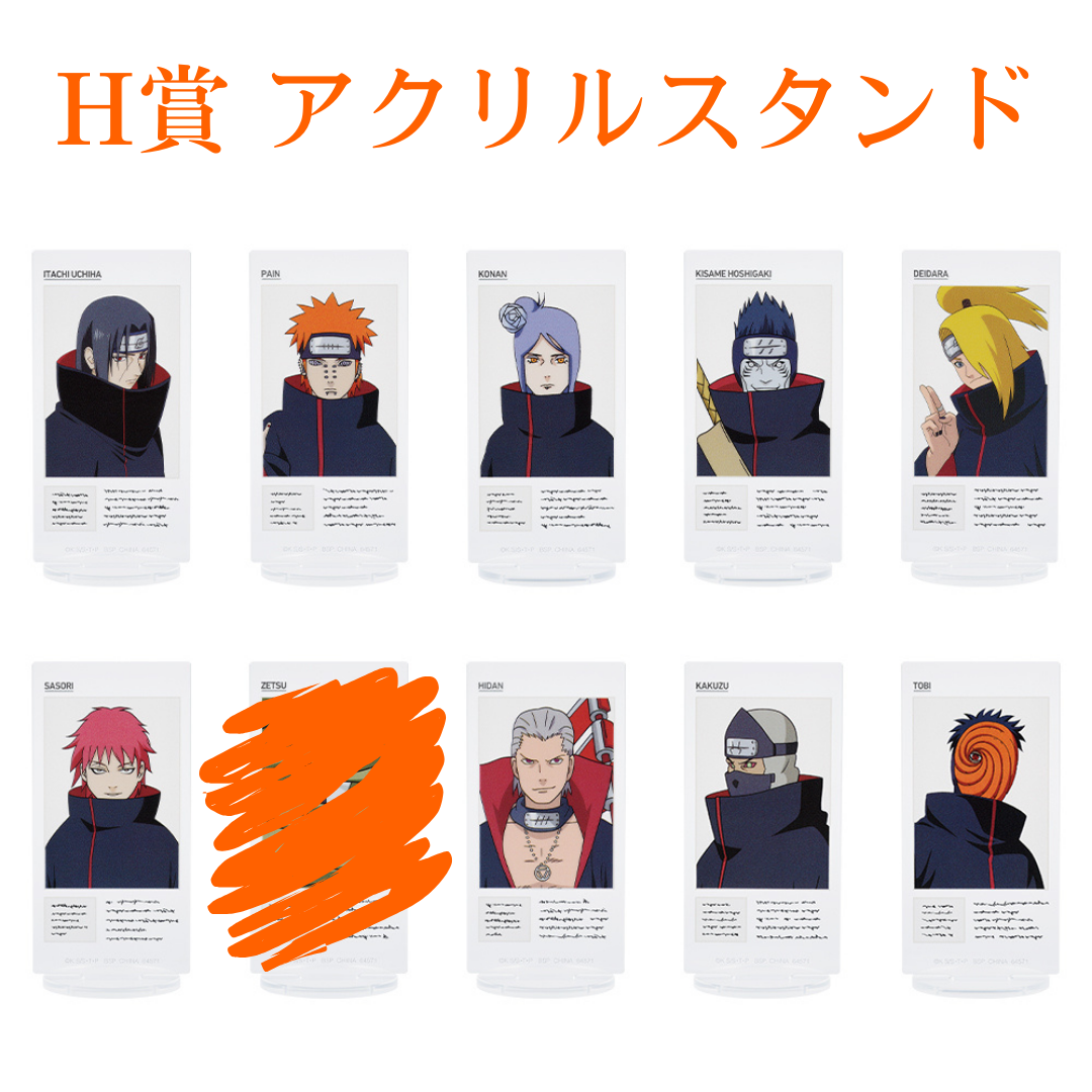 【NARUTO】一番くじ下位賞　100点以上詰め合わせ 一番くじ NARUTO-ナルト- 中忍試験編【下位賞のアソート数 追記