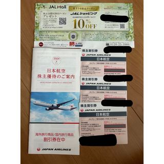 ジャル(ニホンコウクウ)(JAL(日本航空))のJAL 株主優待券3枚(その他)