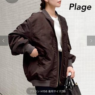 Plage(ブルゾン)のフリマアイテム一覧 Plage(ブルゾン)のフリマアイテム一覧