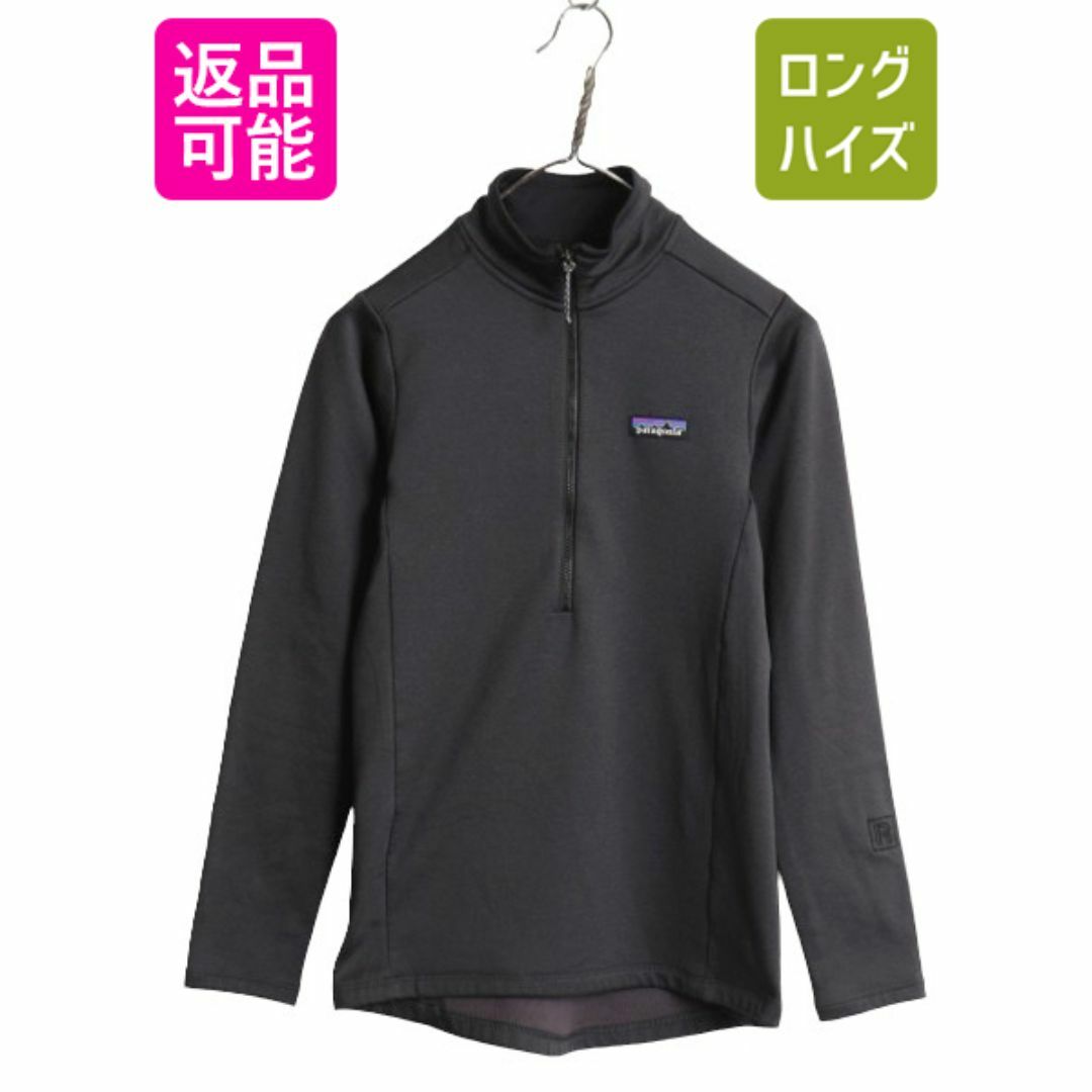 patagonia - パタゴニア ソフトシェル ハーフジップ プル patagonia - パタゴニア ソフトシェル ハーフジップ プル