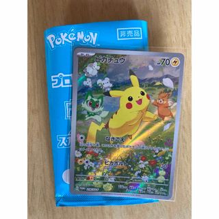ポケモン - ポケモンカードゲーム なつやすみプロモ ピカチュウ ポケモン - ポケモンカードゲーム なつやすみプロモ ピカチュウ