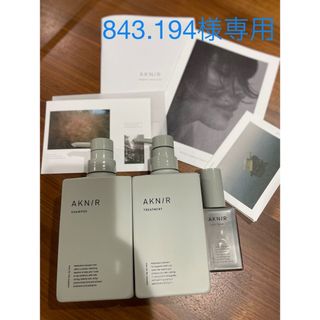 AKNIR アクニー　８点セット(シャンプー/コンディショナーセット)