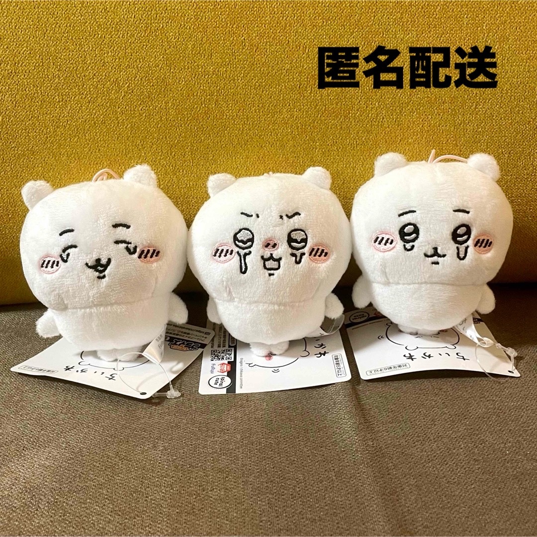 楽天市場】ちいかわ いろんな泣き顔 ちいかわマスコット 全3種 楽天市場】ちいかわ いろんな泣き顔 ちいかわマスコット 全3種
