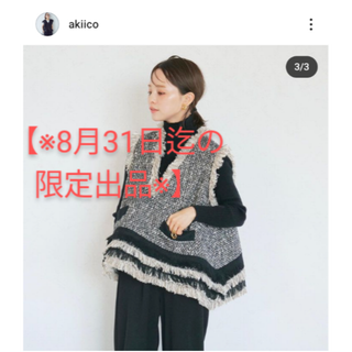 drawer ドゥロワー RESORT1 ツイードニットジレ - トップス drawer ドゥロワー RESORT1 ツイードニットジレ - トップス