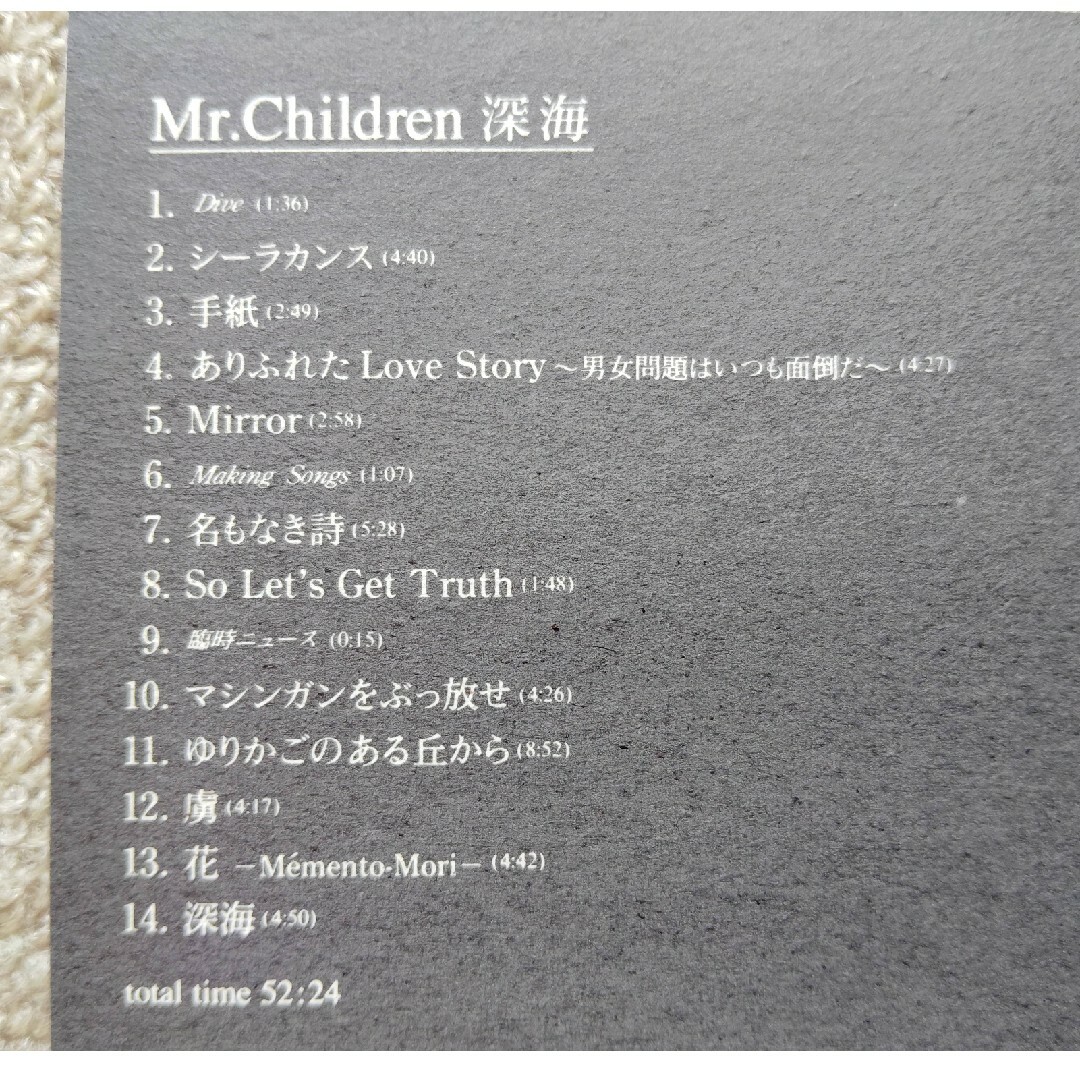 Mr.Children 「深海」 アルバムCDの通販 by psydw's shop|ラクマ Mr.Children 「深海」 アルバムCDの通販 by psydw's shop|ラクマ